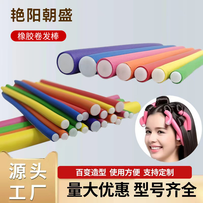 卷发杠美发店隔热棒垫发杠蓬松发根冷烫卷发器橡胶卷发棒美发工具