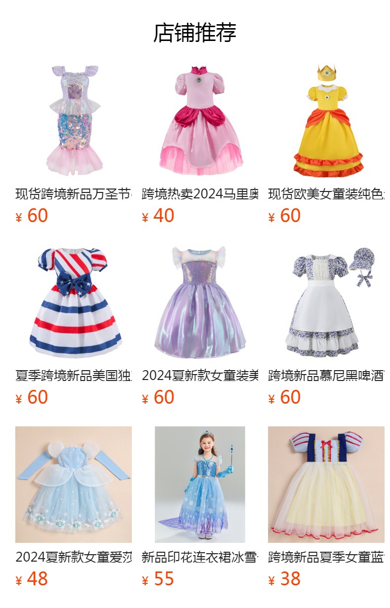 预览状态下无法点击,发布后,可点击跳转到对应的商品页面