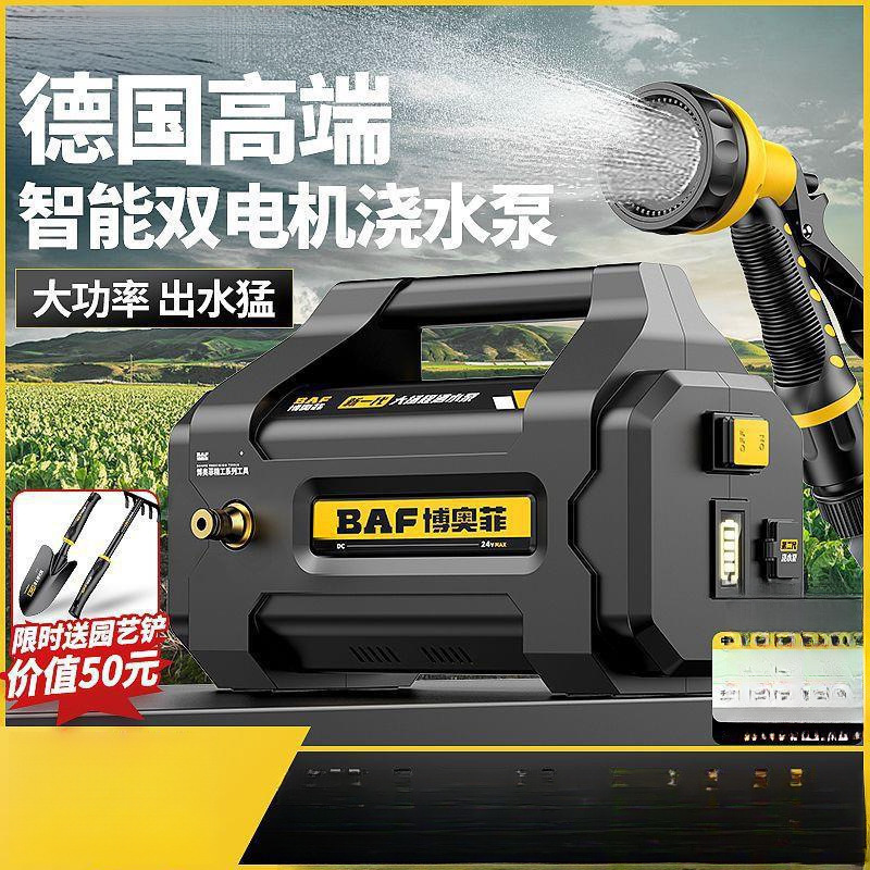 抽水泵充电式菜地浇水机淋浇菜农用浇地家用锂电抽水机灌溉机|undefined