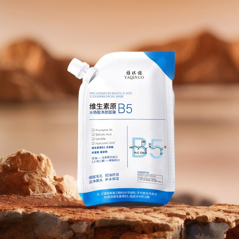 Yakino Provitamin B5 Salicylic Acid Purifying Mask Deep Cleansing Hydrating Oil Control Mild Salicylic Acid Facial Mask