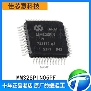 MM32SPIN05PF QFP48  ��Ƭ�C ΢������ MM32SPIN05PF��ȫ��ԭ�b��