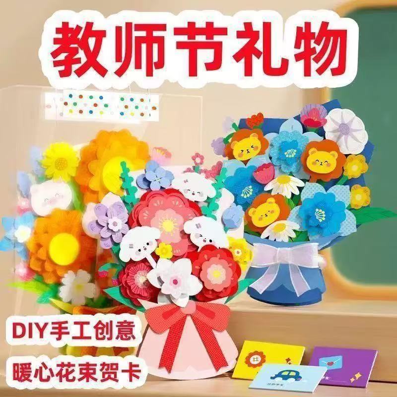创意机关华塑教师节贺卡礼物3D立体diy手工材料包送老师橙意花束|undefined
