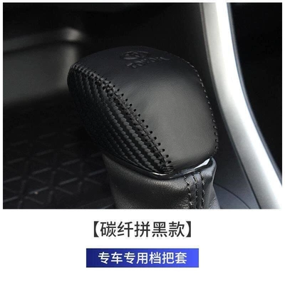 Sürətlər qutusu və əl tormozu başlıqları Highlander gear shift cover, Wildlander - 20-24-models-of-rav4-automatic-with-carbon-fiber-and-black-accents