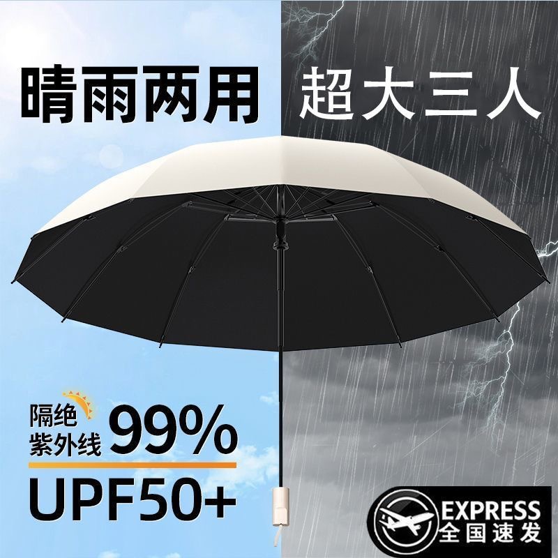 12 hueso paraguas gran paraguas paraguas de doble uso paraguas de sol manual plegable paraguas anti-tormenta paraguas publicitario