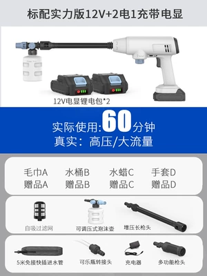 Lithium battery wireless car washer Portable car washer - xs-001-standard-12v-2-electricity-1-charging-display