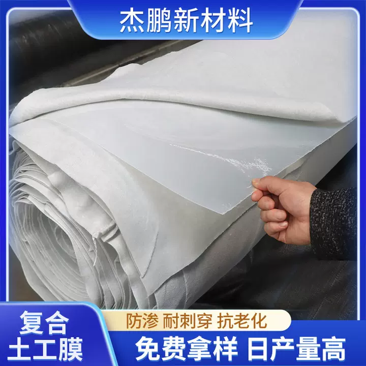 现货水产养殖河道治理垃圾填埋复合土工膜两布一膜复合土工膜