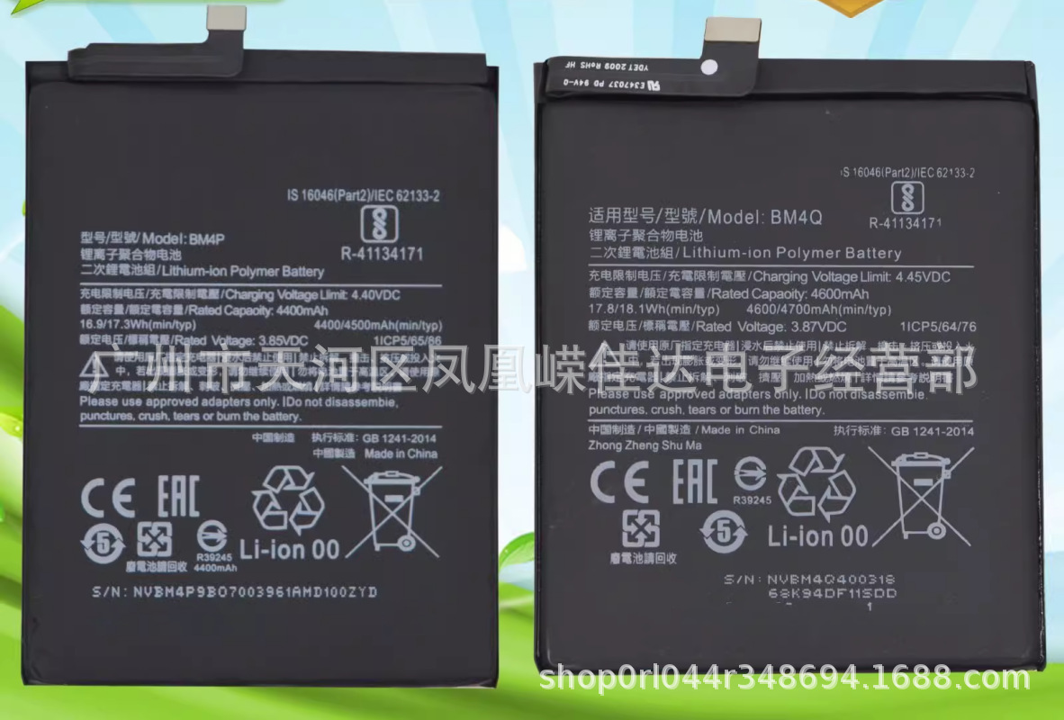 适用于小米红米K30 K30Pro M1911U2E全新手机BM4Q BM4P电池 电板