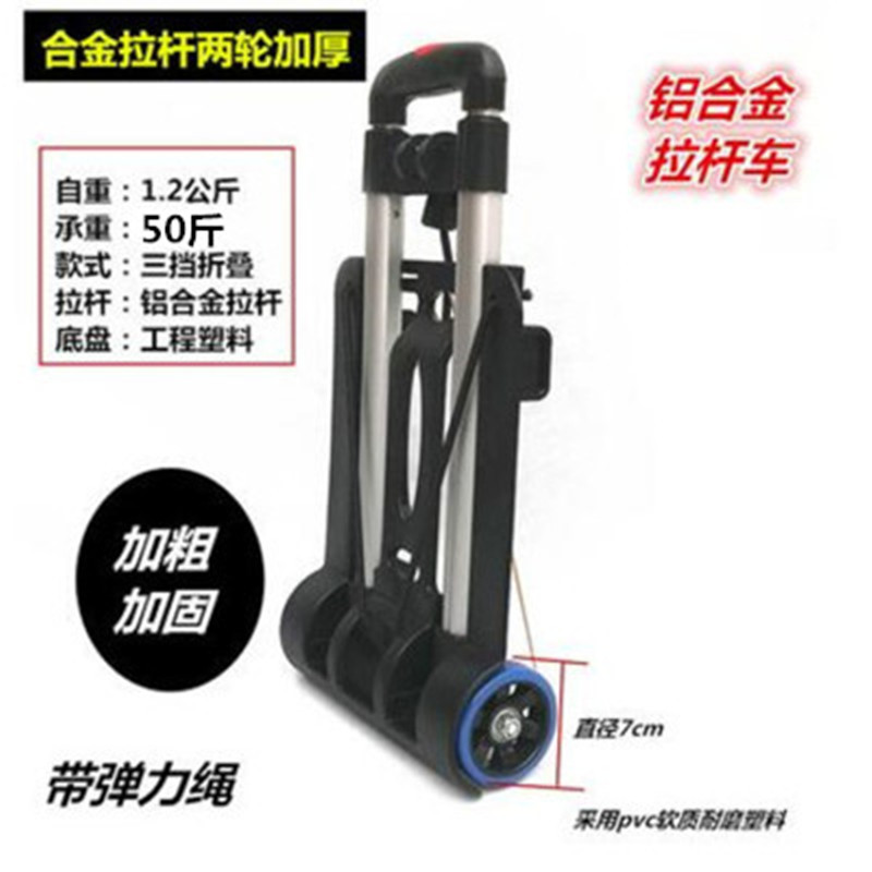 2F兩輪購物小拉車便攜手拉車摺疊家用輕便買菜旅行拉貨行李車