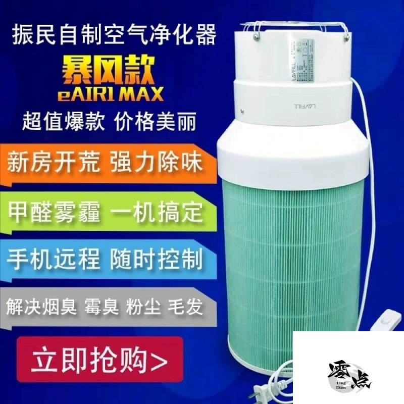 Очиститель воздуха, дезодорант альдегидов, регулировка скорости очиститель, простой очиститель воздуха, удаление дыма