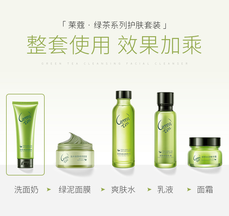 绿茶洗面奶-详情_08