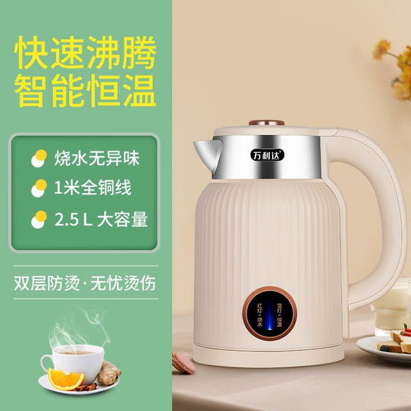 2.5 liter beige [upgraded AI intelligent constant temperature] 1 meter line