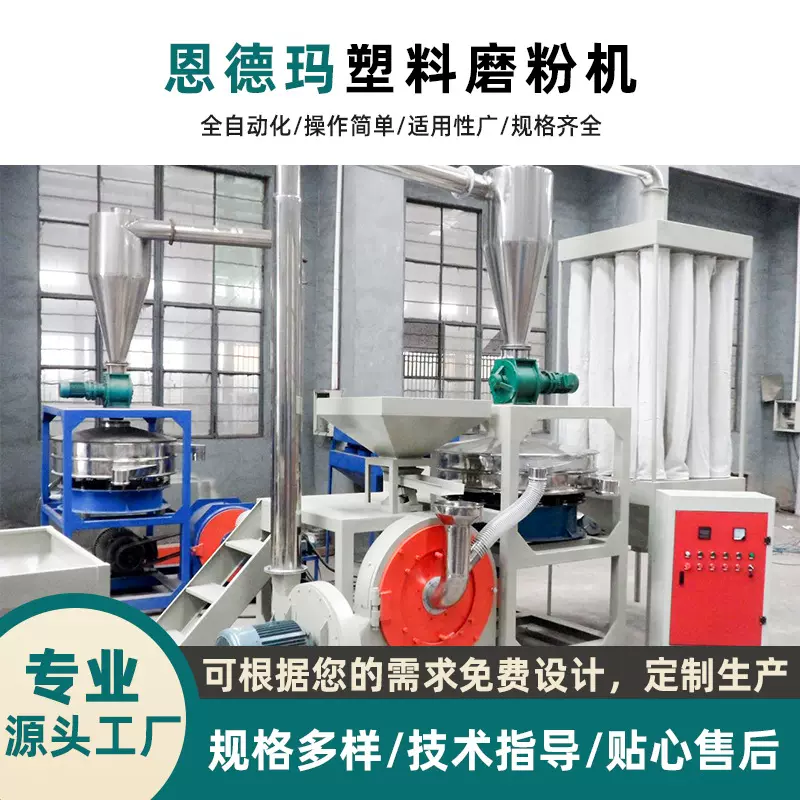 PVC塑料磨粉机定制 边角料颗粒磨盘破粉机 工业刀盘式粉碎机供应