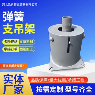 弹簧支吊架电厂杂项配件管道支架抗震滑动支座恒力可变管道支架