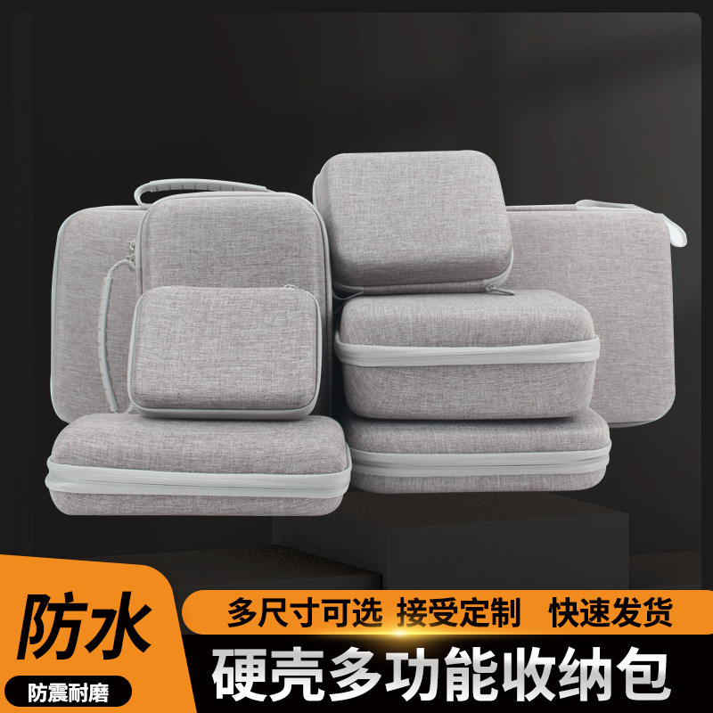 便携硬壳收纳包钉制防震耐磨防水印刷logo电子数码产品通用工具包