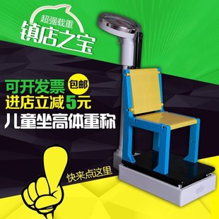 Scale Sitting Height Height Weighing Scale Lever All-in-One Electronic Measuring Instrument Children's Physical Examination Scale for Pharmacy and Kindergarten