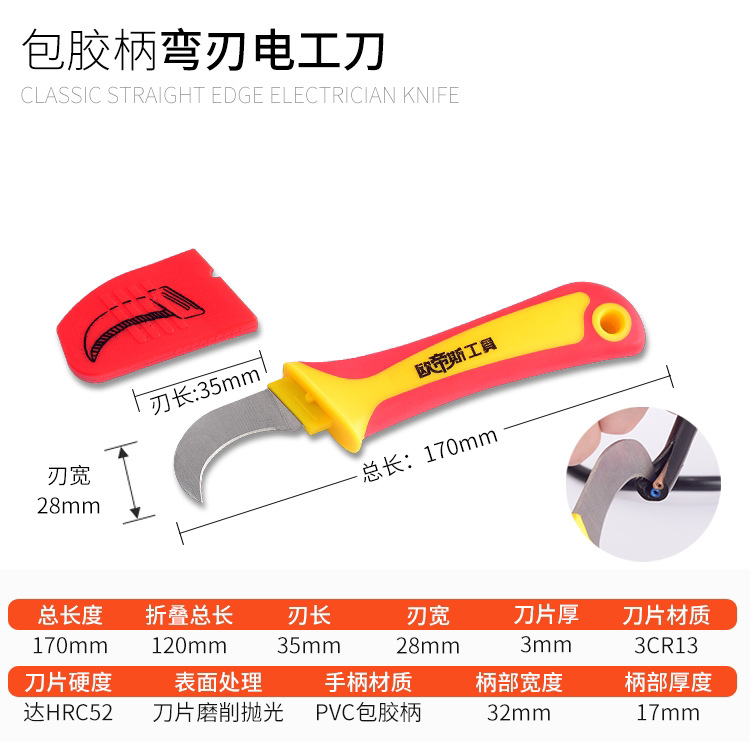 Cuchillo eléctrico recto / curvo cuchillo de alambre cuchillo de cable cuchillo de acero especial plegable image 9