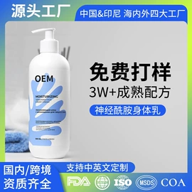 面部护理加工;面部精华加工;面膜加工定制