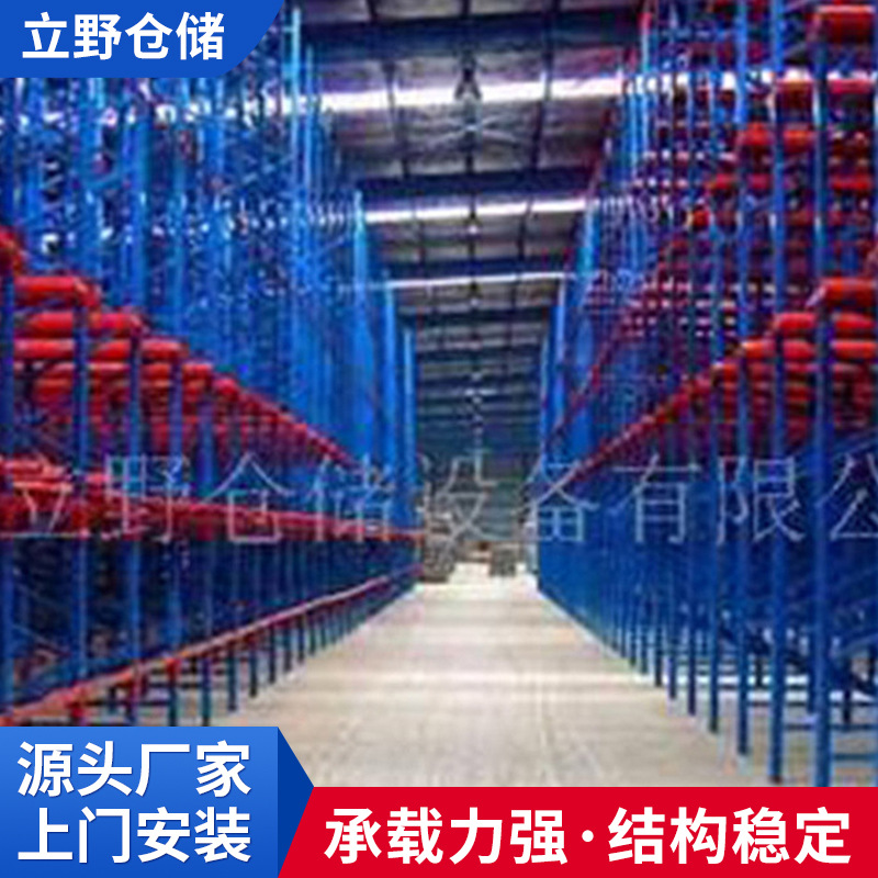 厂家供应 0562贯通式仓储货架 重量型通廊式货架 库房存储架