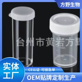 实验室耗材;冷冻管;其他实验室品