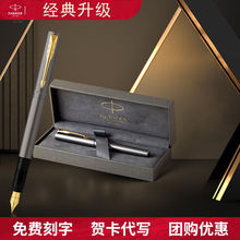 PARKER派克钢笔威雅XL系列墨水笔金属签字笔商务翻盖礼盒送礼定制