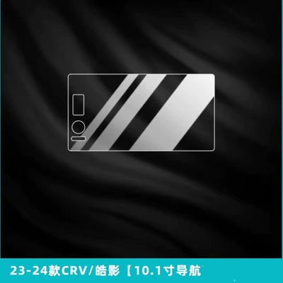 Suitable for Honda Crv/Haoying Screen Car interior film - 23-24-crv-haoying-101inch-navigation-film
