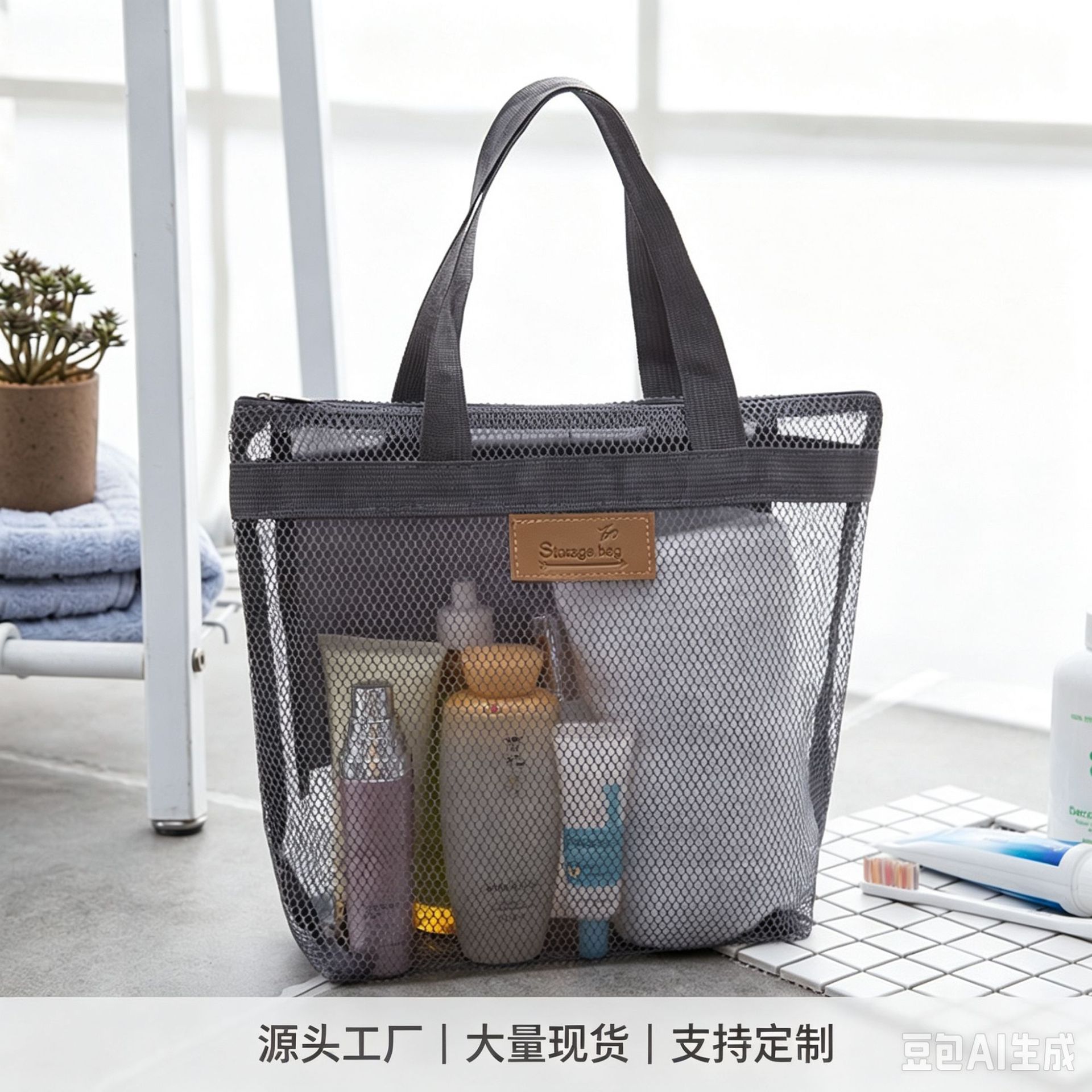 Cross-Border Popular Mesh Toiletry Bag, Portable Beach Bag, Travel Makeup Bag, Children's Toy Storage Bag, Quick-Drying Bag