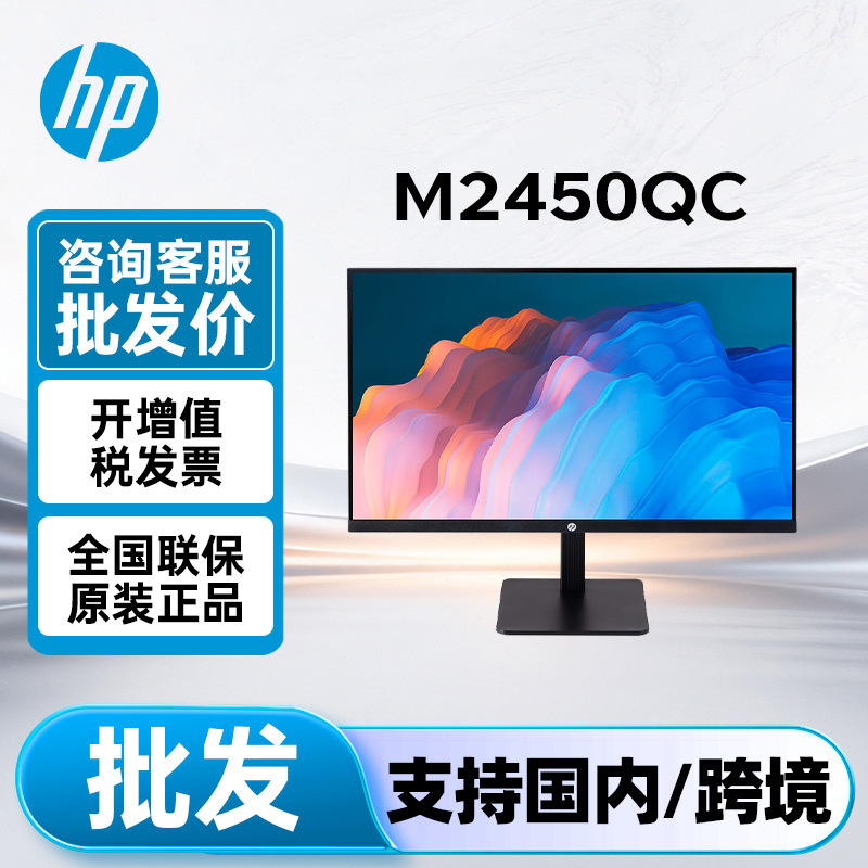 Hp Monitor 24Mq New Model M2450Qc 23.8-Inch 2K Ips Adjustable and Rotatable Type-C Display Hp Monitor 24Mq New Model M2450Qc 23.8-Inch 2K Ips Adjustable and Rotatable Type-C Display