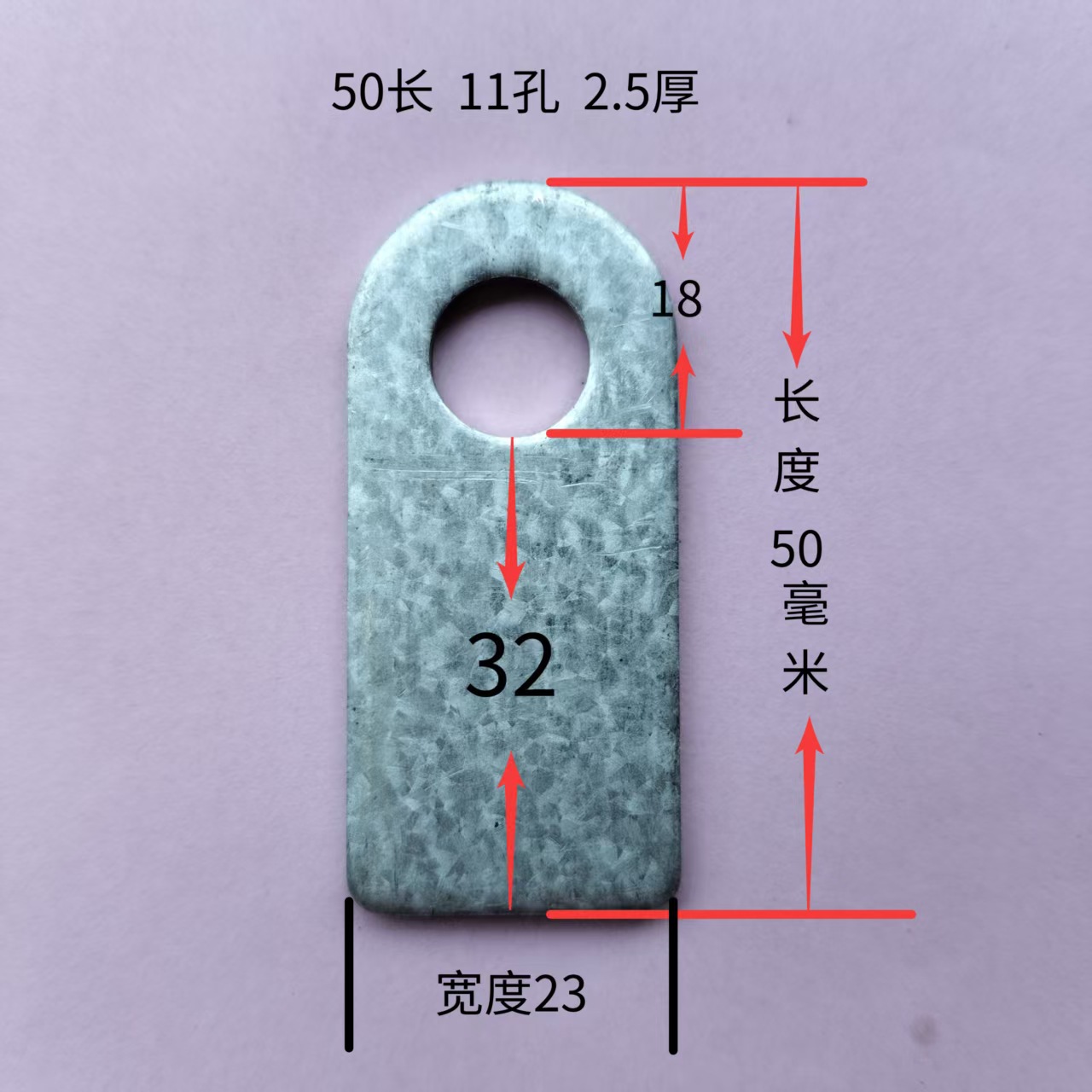 圆头耳仔角码平角码门窗焊接件卷帘门铁耳朵护栏连接片长孔方垫