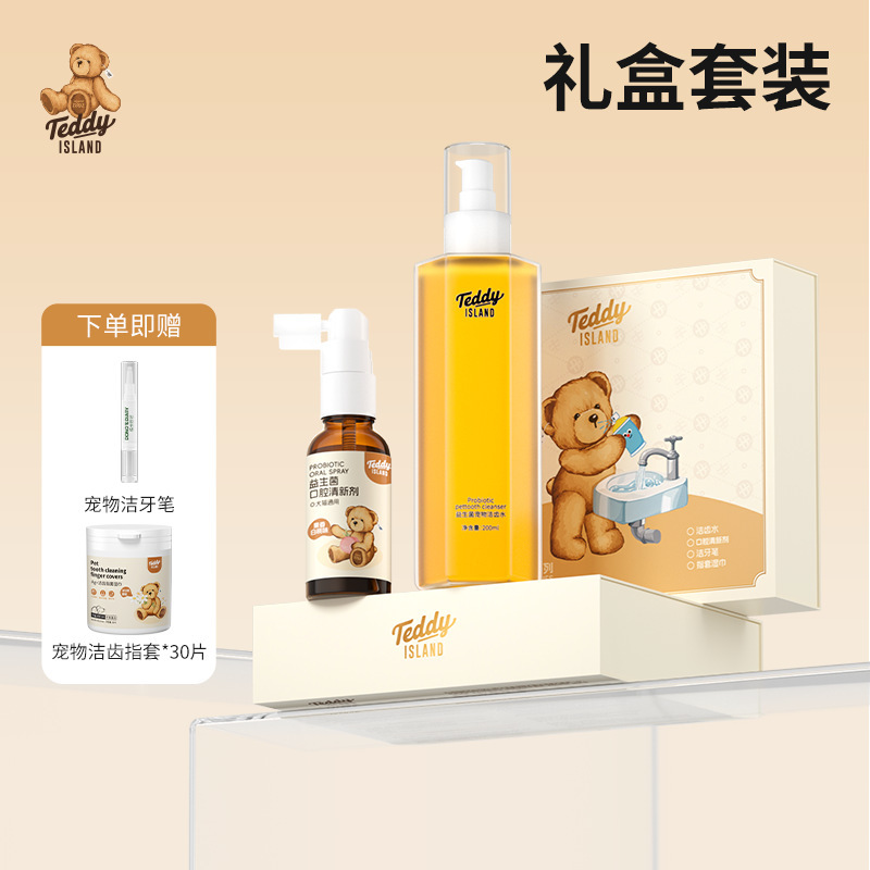 新品TEDDY ISLAND益生菌口腔清洁套装狗狗洁齿水宠物猫咪漱口水|undefined