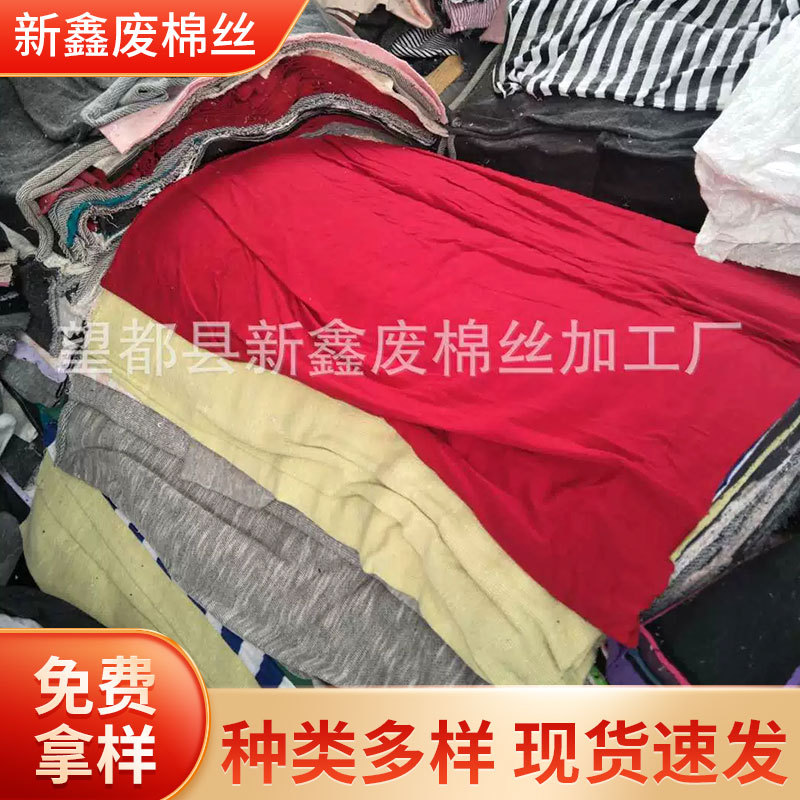 厂家供应二等布残干发巾 洗车擦车布杂色 棉针织布