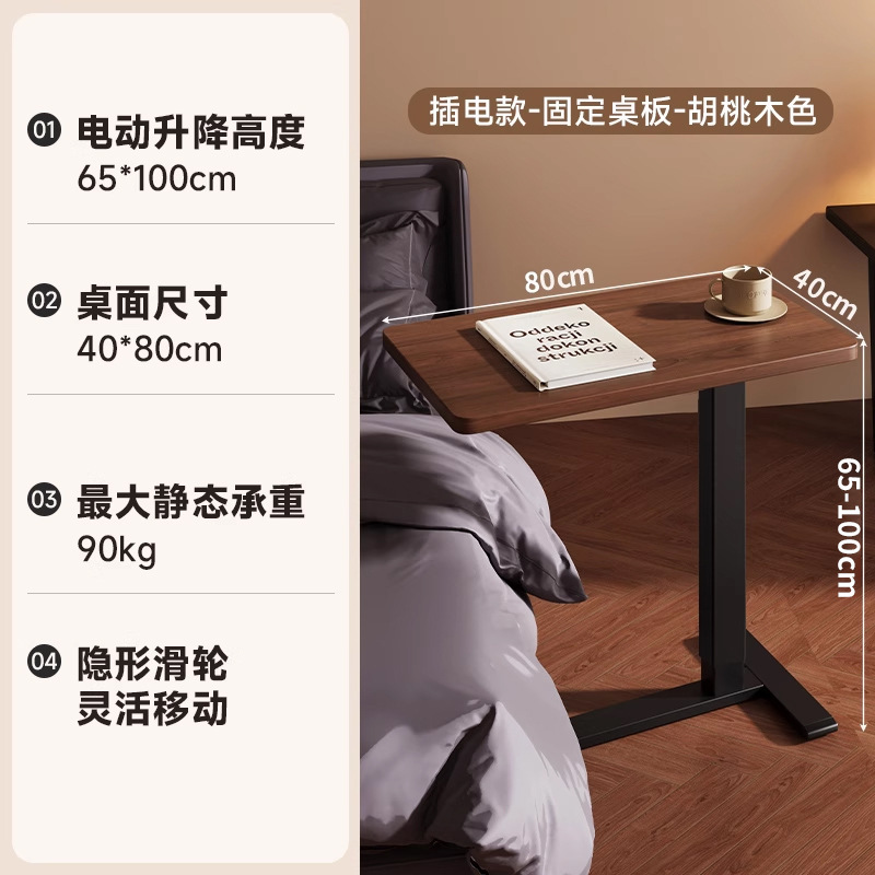 電動昇降ベッドサイドの机は輪付きでノートパソコンの机を移動します。|undefined