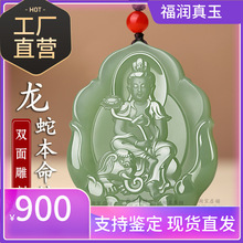 和田玉蛇年本命佛吊坠男女普贤菩萨虚空藏生肖牛虎本命年项链玉佩