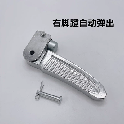 Electric vehicle pedal Aluminum Footrest Pedal for - pedal-right