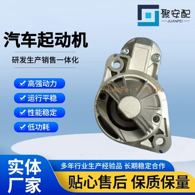 Suitable for Mitsubishi Six-Cylinder Manual M1T72583 M1T79081 Car Starter Motor