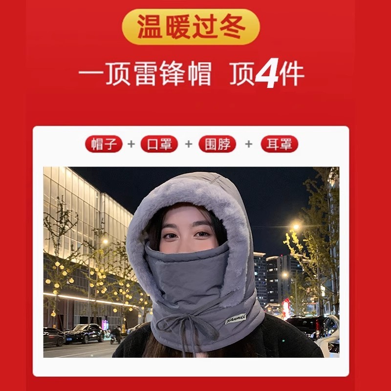 冬季保暖雷锋帽加绒加厚防寒面罩围脖一体防耳防风户外骑行包头帽|undefined