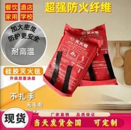 其他消防设备;灭火毯