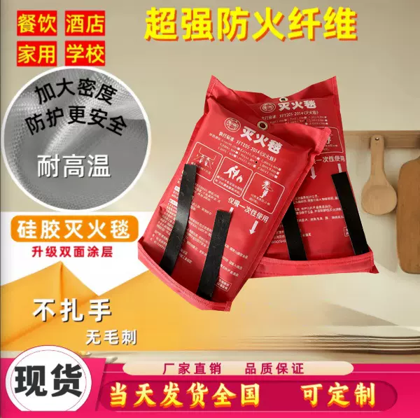国标灭火毯防火毯消防毯防火逃生衣毯阻燃毯玻璃纤维灭火毯厂家