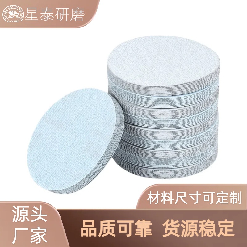 厂家直供白砂涂层植绒圆盘砂吸附木材金属打磨背绒片砂纸砂纸片