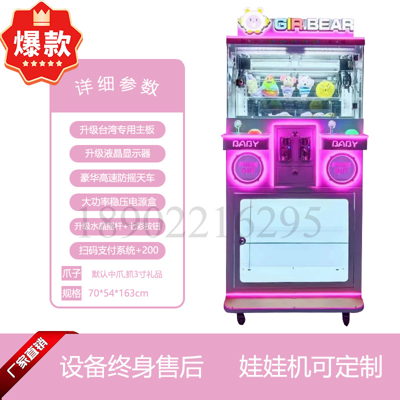 더블 부티크 기계