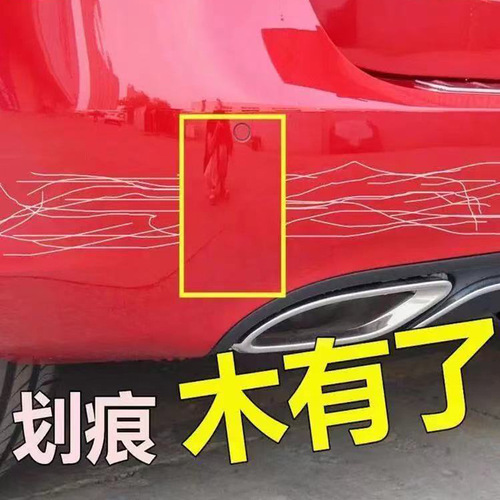 Car scratch removal wax scratch paste repair artifact polishing abrasive universal car paint paint depth scratch removal universal