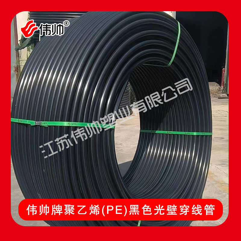 블랙 폴리에틸렌 PE 스레딩 튜브 코일 케이블 보호 튜브 통신 광 케이블 솔리드 벽 튜브 플라스틱 호스
