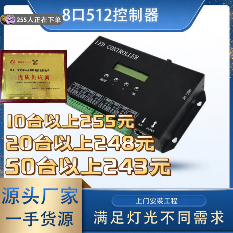 LED light strip controller DMX512 magic color controller 807sa bar KTV banquet hall console programmable