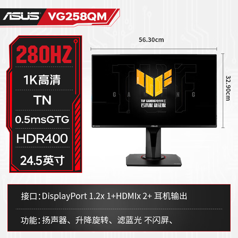 Tuf Vg258Qm 24.5-Inch 1K 280Hz Built-In Audio Rotating Adjustable E-Sports Lcd Monitor Screen