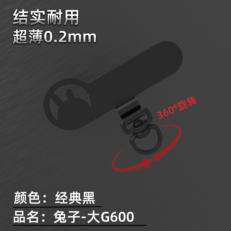 手机挂绳垫片不锈钢手机背贴片360°旋转超薄0.3mm手机防丢垫片林|undefined