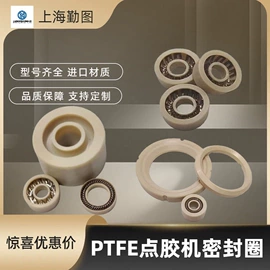 机械密封件;密封垫圈;服务商品