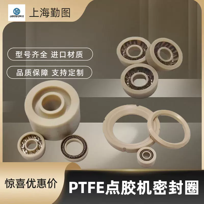耐磨损密封件PTFE点胶机泛塞封四氟V型弹簧蓄能密封圈机械密封件
