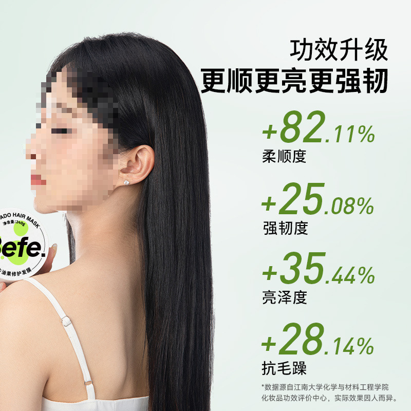 牛油果修护发膜护发柔顺干枯毛躁受损烫染|undefined