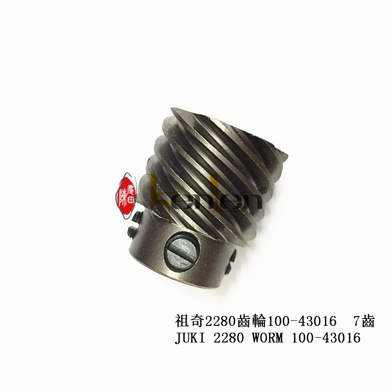 坤伦 KENLEN 缝纫机配件/零件祖奇人字2280齿轮100-43016  7齿