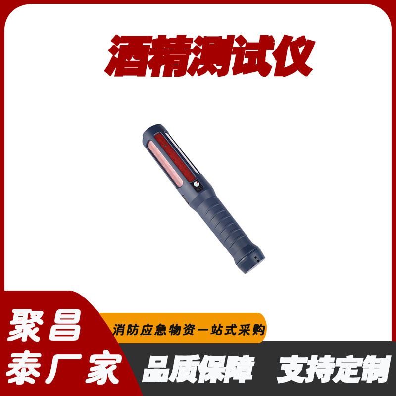 酒精测试仪呼气吹气式酒精测试仪测/酒驾酒精测试仪/呼气吹测量仪