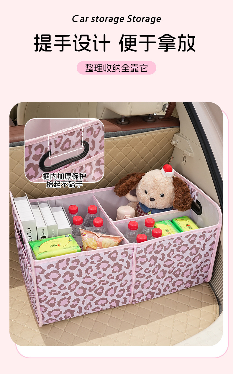 Cross-Border Leopard Print Car Storage Box Multi-Functional Car Folding Storage Box Oxford Cloth Car Trunk Storage Box